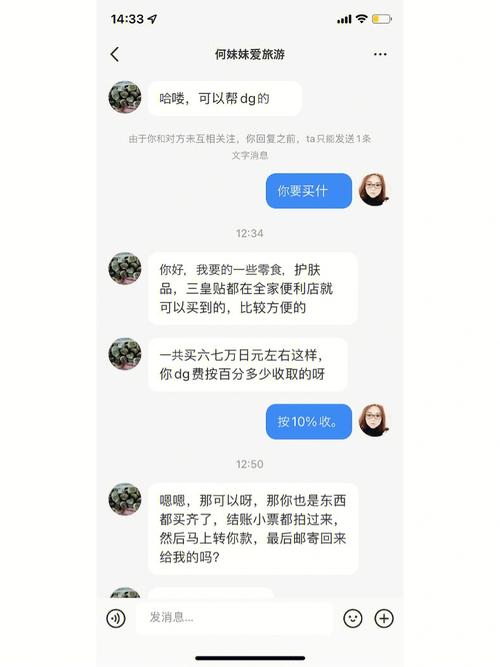 代购信息可靠吗？会不会是骗局？