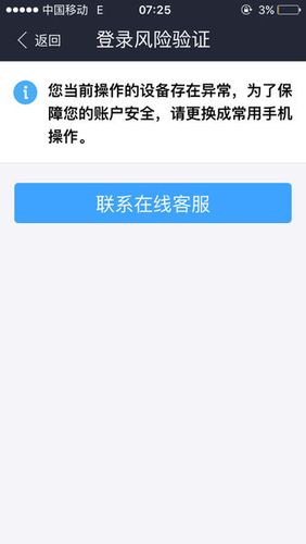 支付宝登陆不上去是网络问题吗？如何解决？