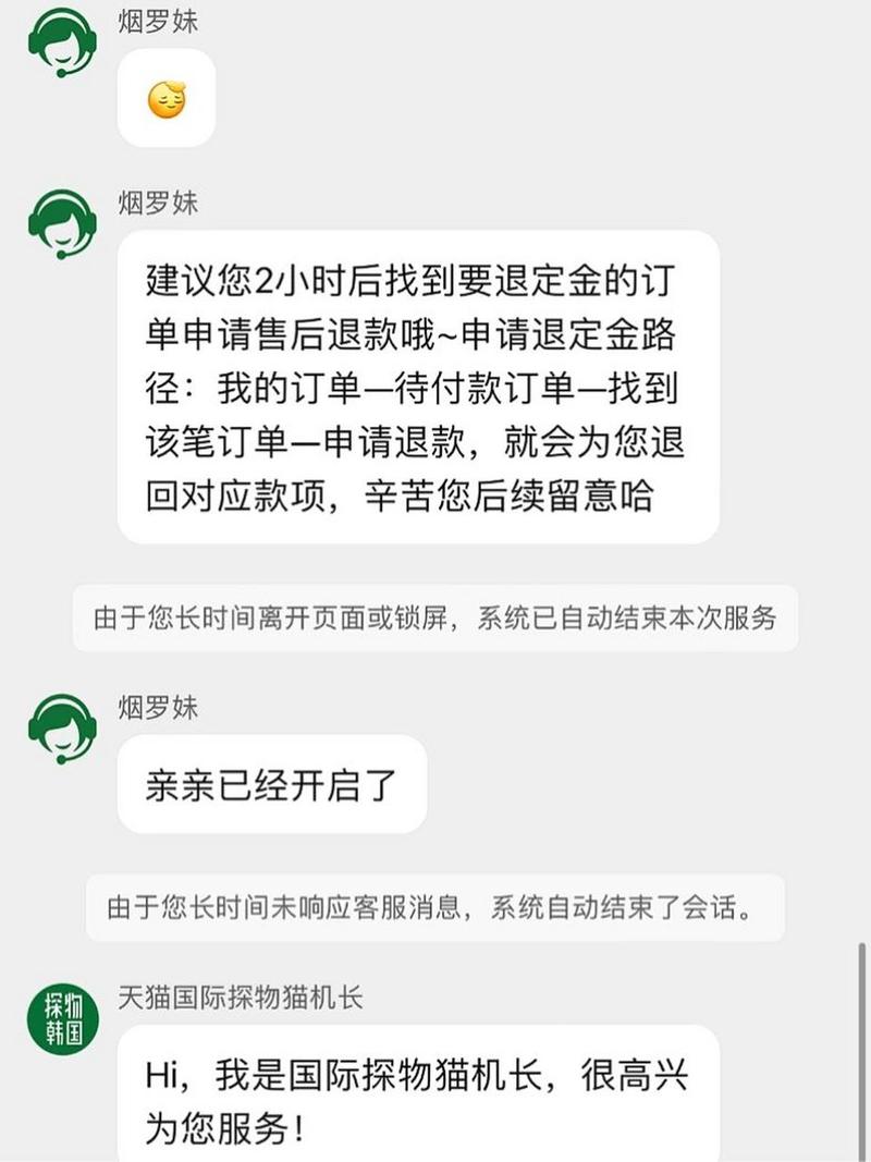 淘宝定金可以退吗？商家不同意咋办？