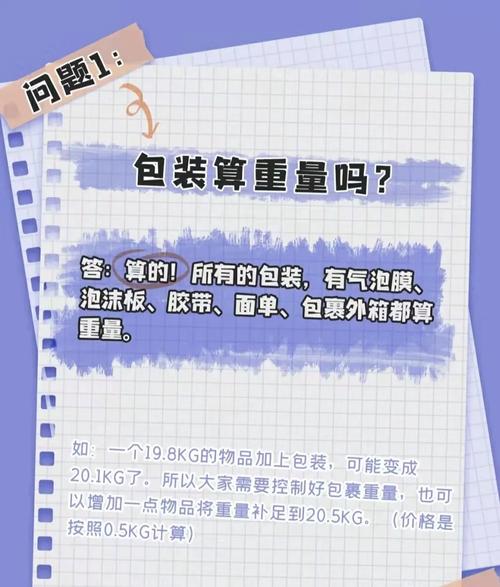 风雷速递攻略实用吗？真能省运费？