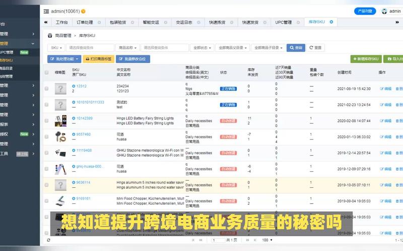 跨境电商 ERP 软件前十名功能全吗？怎样评估软件优劣？