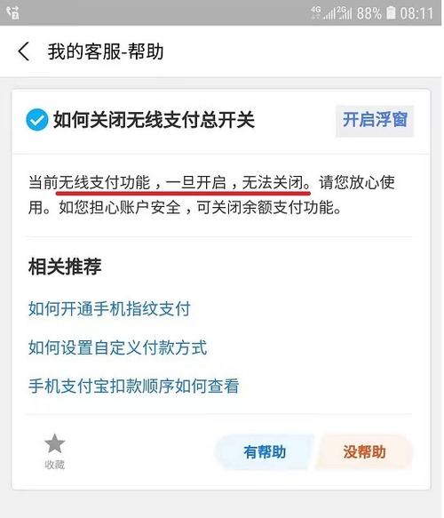 支付宝证书过期怎么办？影响正常使用吗？