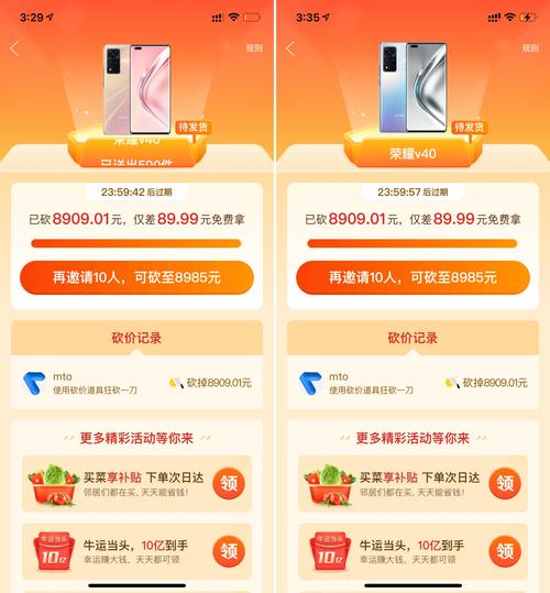 拼多多砍价 0.1 的破解办法复杂吗？容易操作吗？