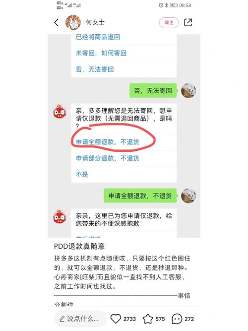 拼多多新用户容易识别吗？会被误判吗？