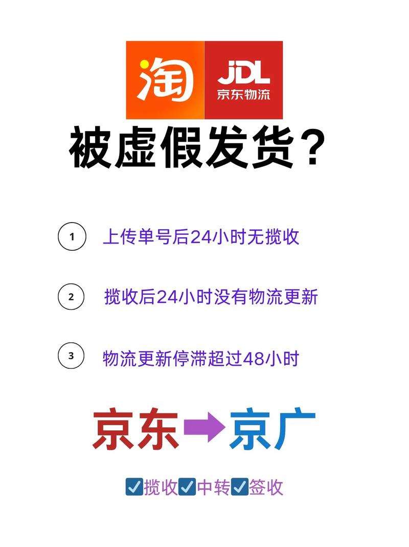 淘宝虚假发货处罚严厉吗？如何避免误判？