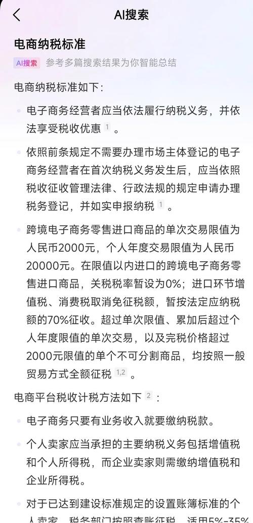 淘宝收税是普遍现象吗？哪些店铺需要交？