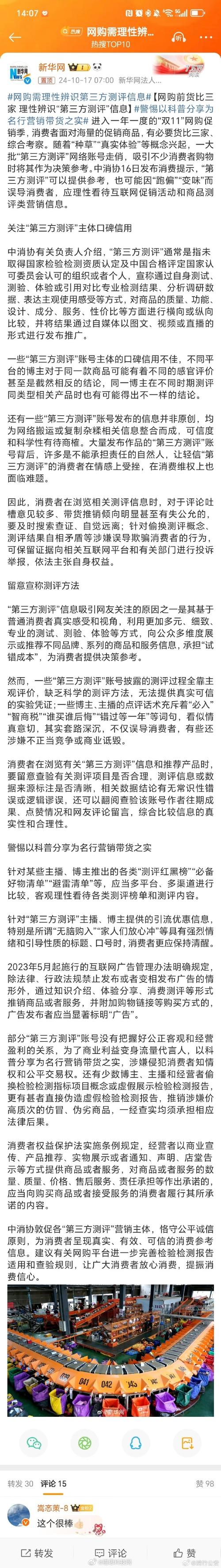 网购论坛的经验分享有用吗？能借鉴吗？