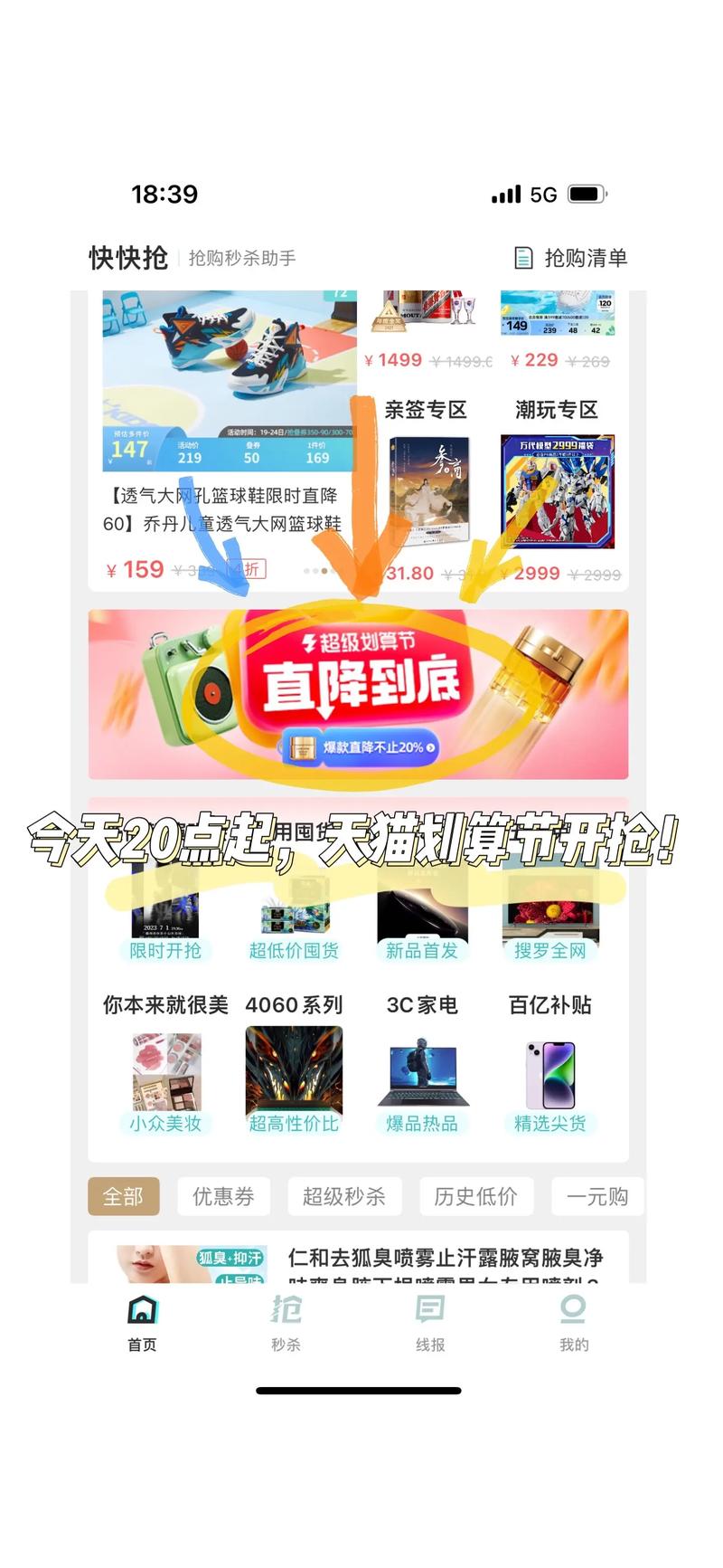 淘宝聚划算怎么样？商品真的便宜吗？