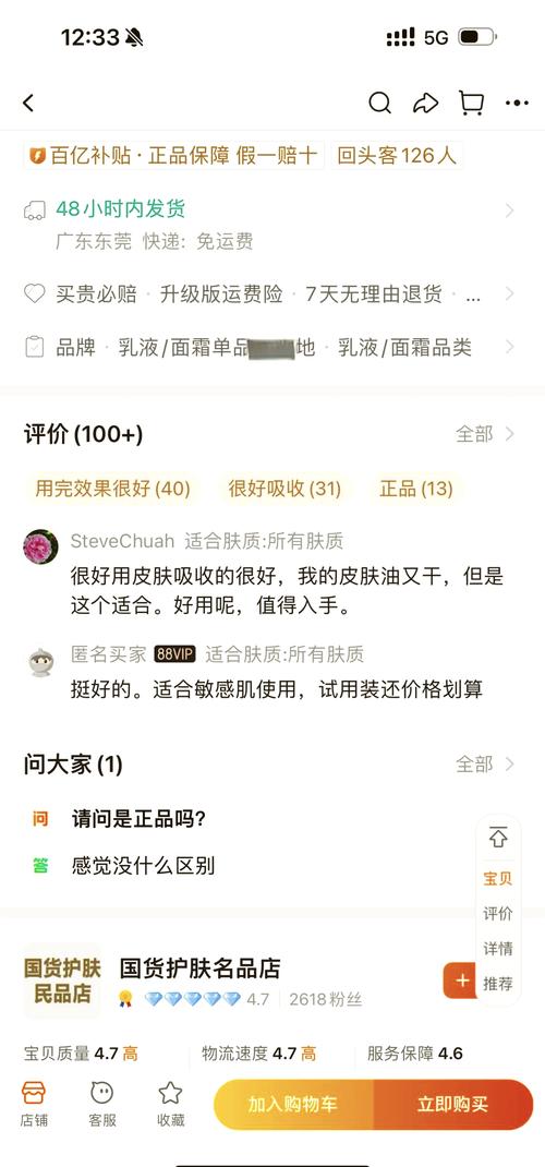 淘宝认证商户可信吗？商品质量有保证吗？