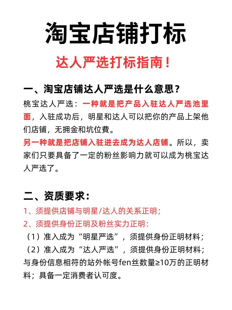 淘宝达人馆怎么成为达人？条件苛刻吗？