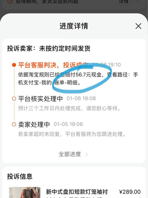 淘宝投诉流程复杂吗？要多久有结果？