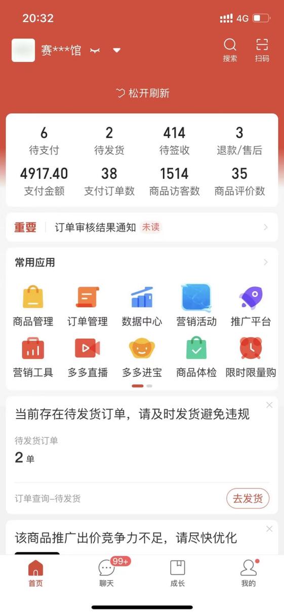 网店大学是创业的必备选择？事实究竟如何？