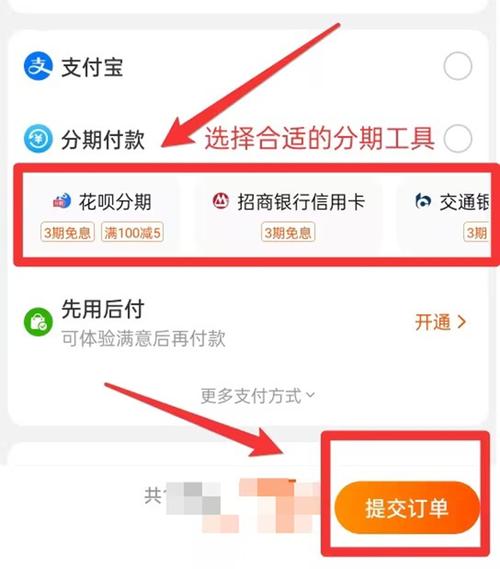 分期付款购物网站选择多吗？能满足需求吗？