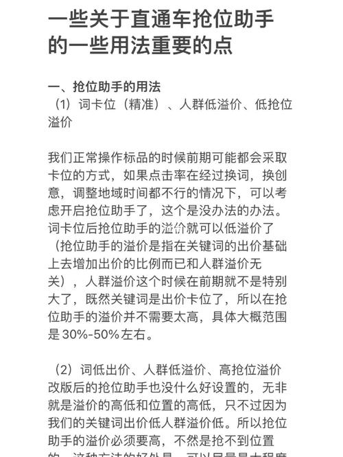 淘宝直通车助手靠谱吗？如何避免选错？