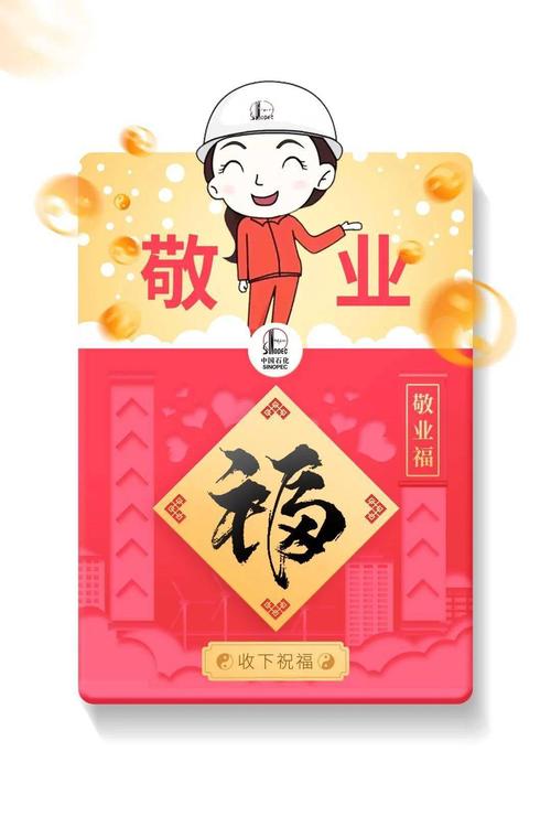 敬业福怎么能扫到？时间节点有讲究吗？