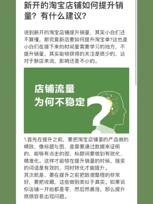 淘宝提升销量会被处罚吗，风险大吗？