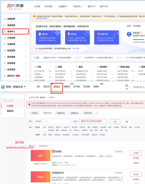 京东商家后台登陆困难吗？如何顺利登陆？