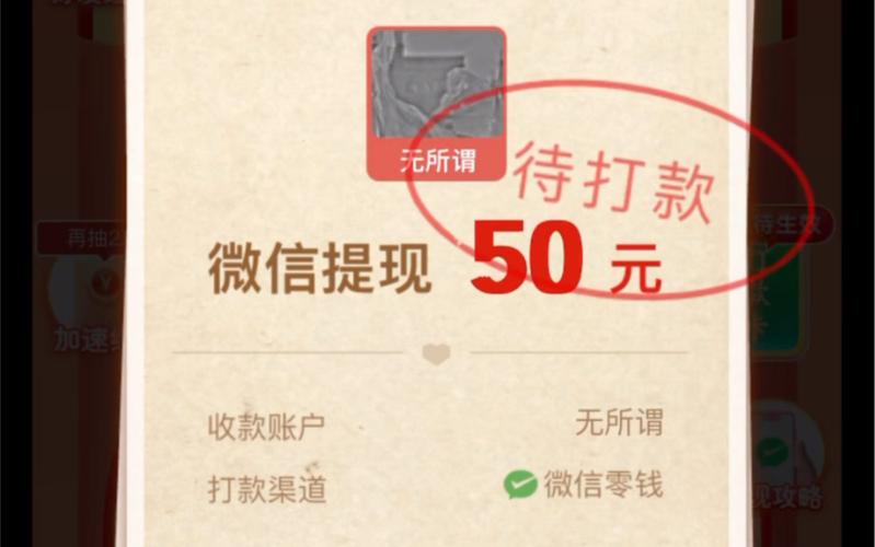 拼多多摇一摇 50 元容易获得吗，有窍门吗？