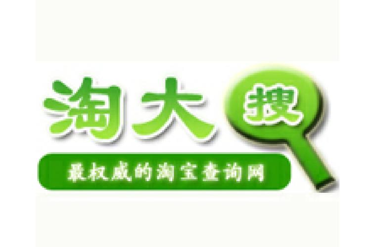 淘大客信誉查询准确吗，可信吗？