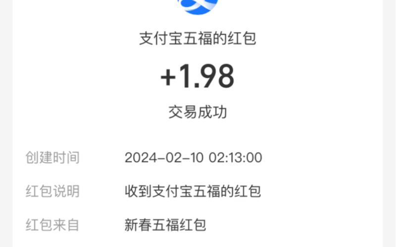 五福红包怎么提现，清楚流程吗？