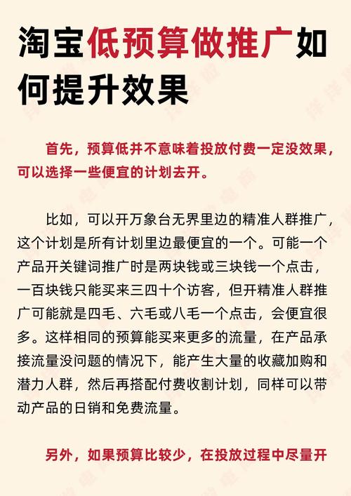 淘宝提升销量怎样做效果好，有技巧吗？