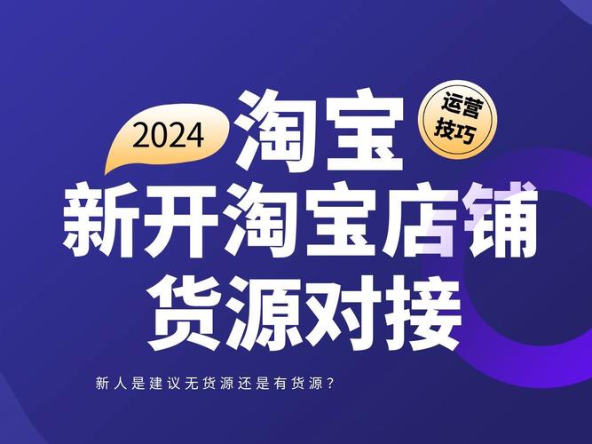 淘宝供货商怎么找才能靠谱，有窍门吗？