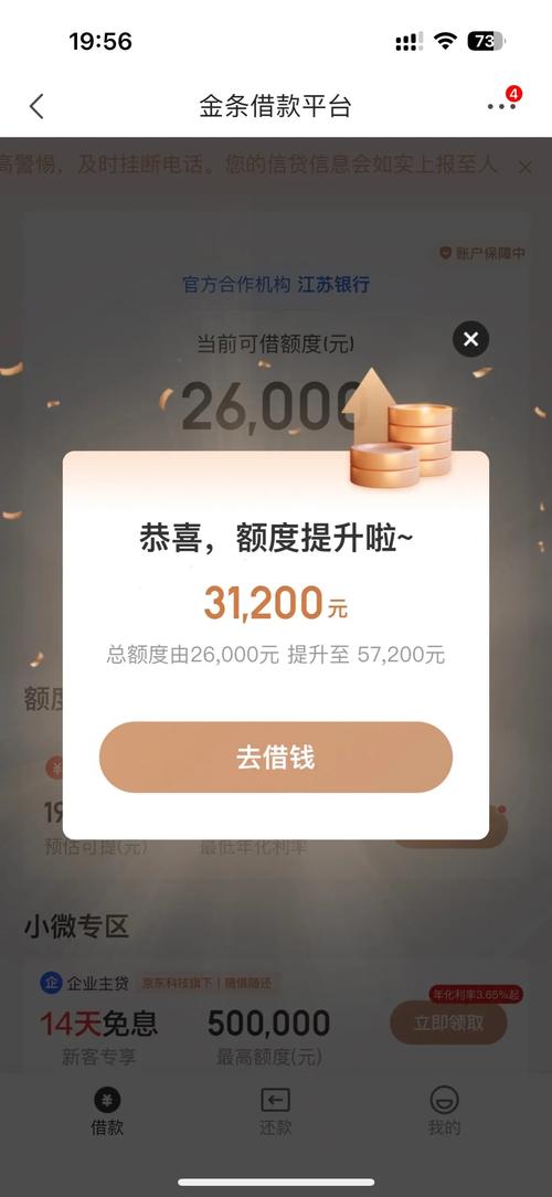 京东金条利息高吗，怎么计算的？