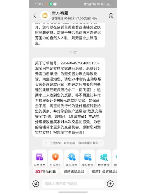 淘宝被黑影响用户吗？损失谁来承担？