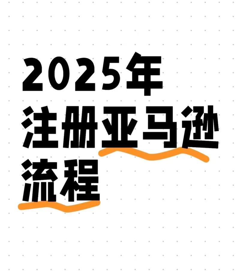 亚马逊邮箱注册后安全吗，会被盗号吗？