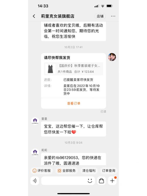 淘宝不能发货是系统故障吗？怎样催促发货？