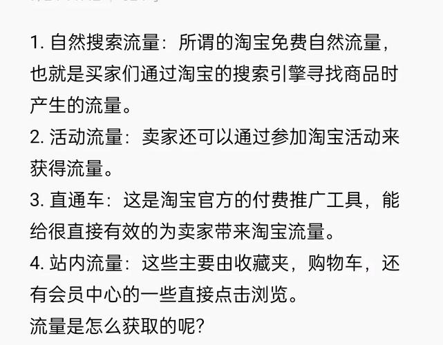 淘宝买流量靠谱吗，会被处罚吗？