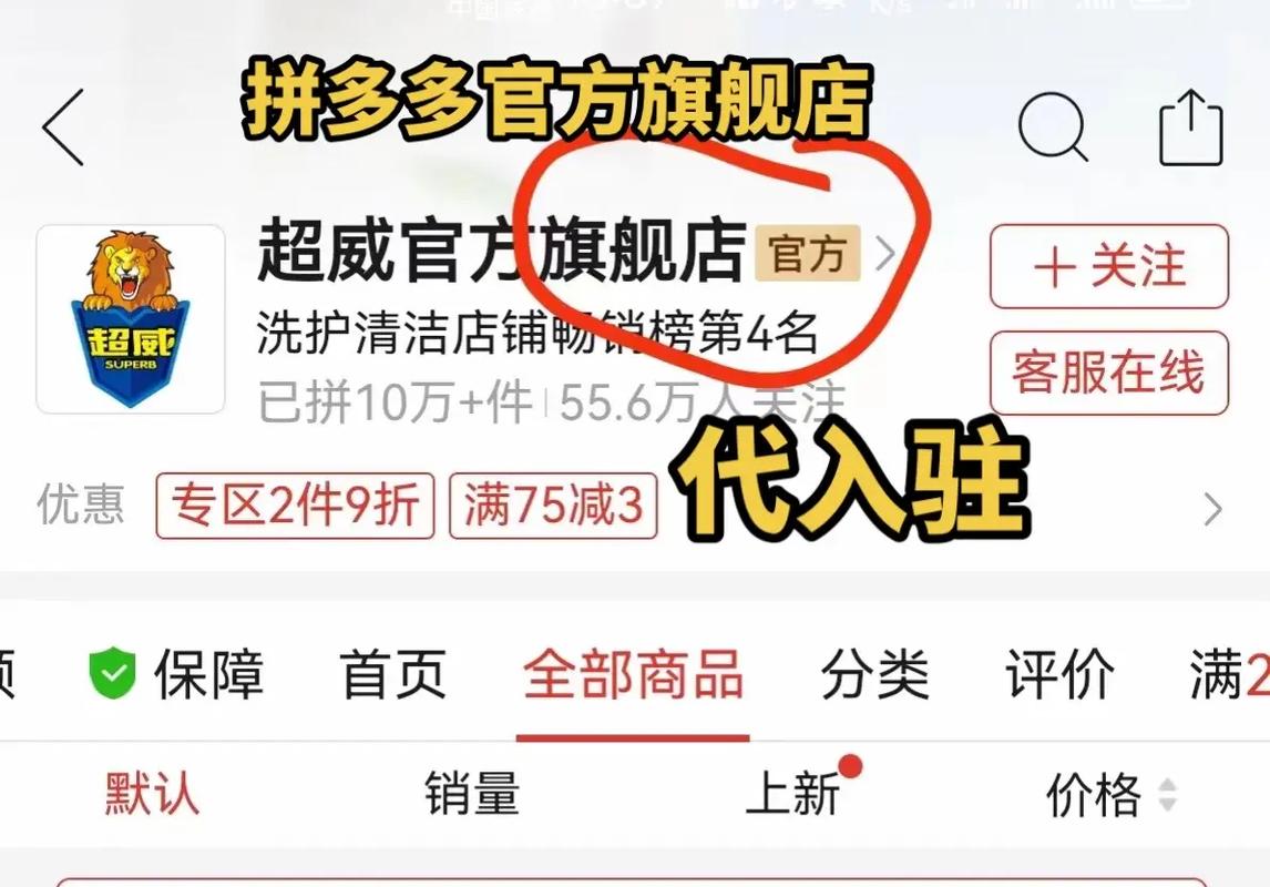 拼多多官网商品质量有保障吗？能放心买吗？