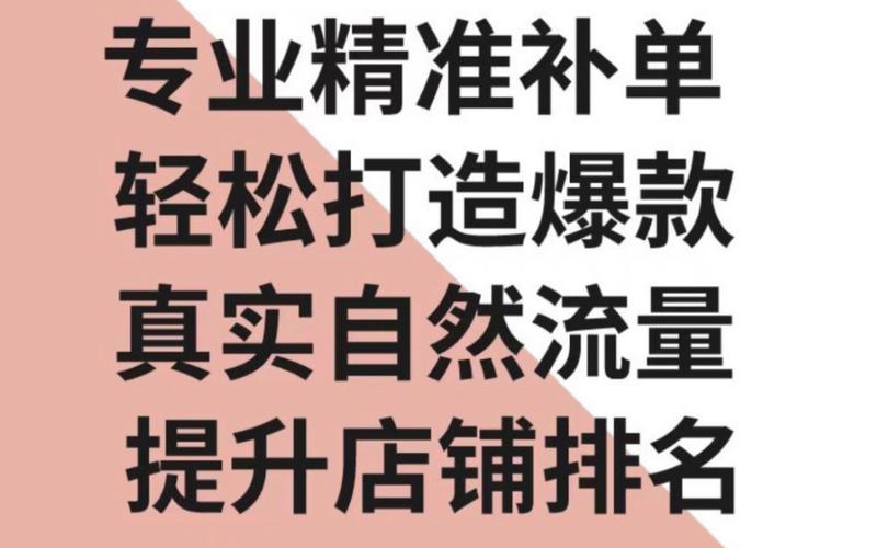 补单平台可靠吗？会不会被查封？