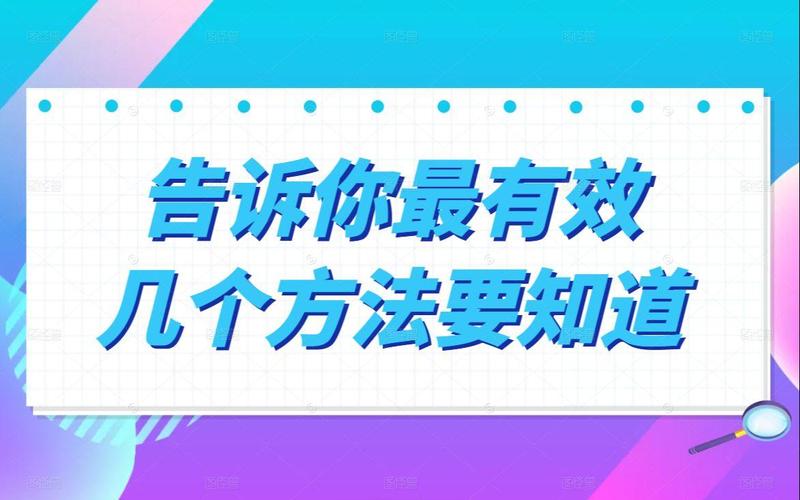 怎么可以让我的宝贝排在搜索页前面？花钱推广靠谱吗？