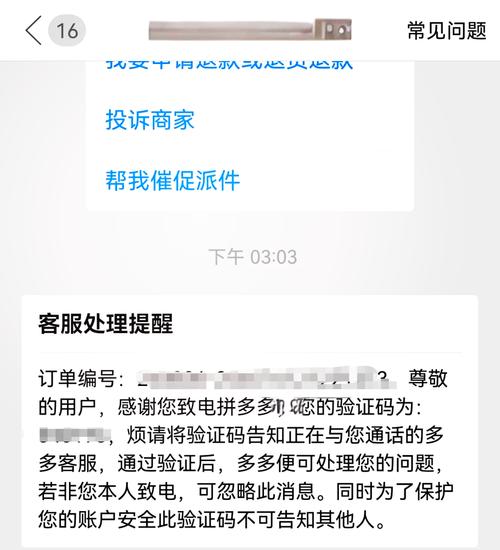 拼多多消费者投诉电话处理速度快吗？能解决问题吗？