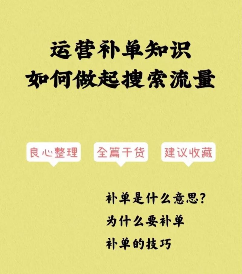 补单平台收费贵吗？性价比如何？