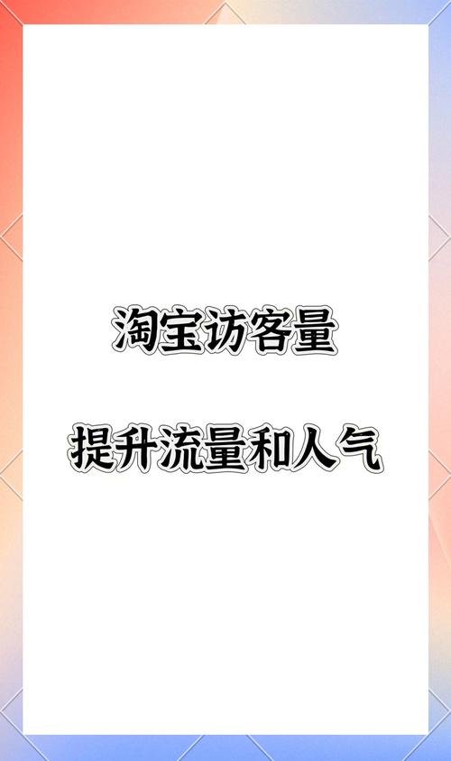 淘宝代刷靠谱吗？会不会被平台严惩？