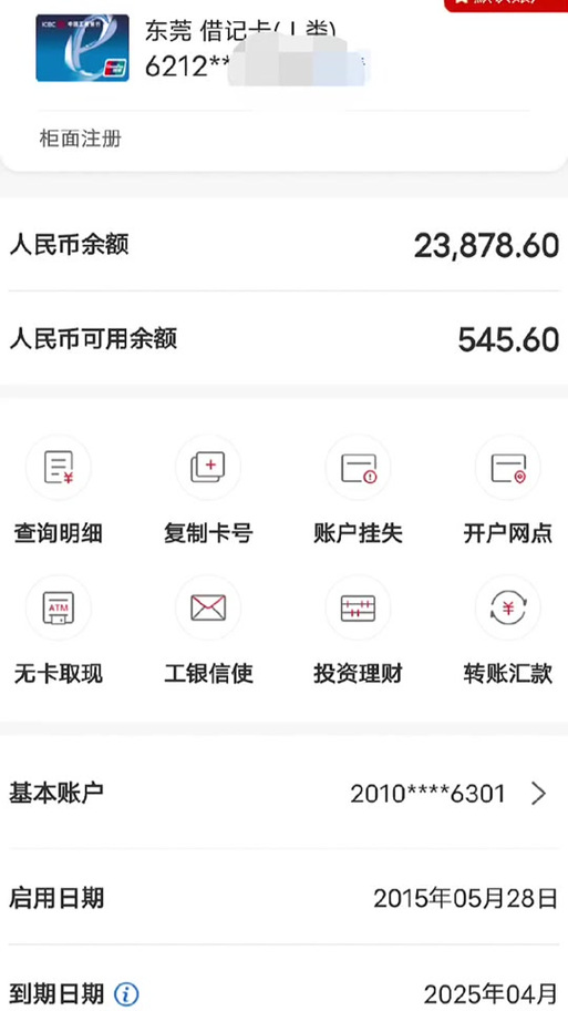 工行前行长用余额宝能说明什么？有借鉴意义吗？