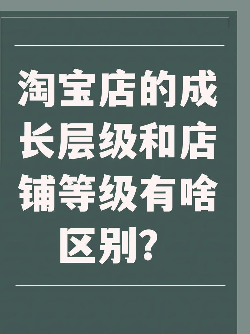 淘宝皇冠等级很难达到吗？有什么秘诀？