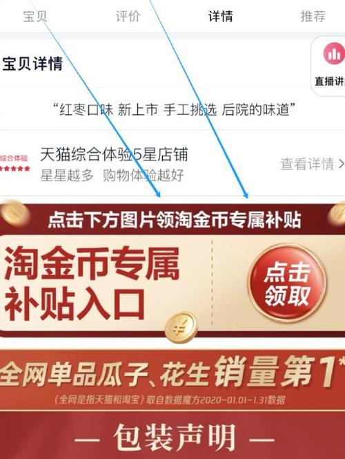 淘金币抵钱有限制吗？所有商品都能用吗？